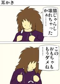ミーのおもちゃ箱 第1246話～第1251話