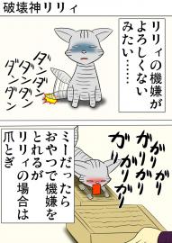 ミーのおもちゃ箱 第1264話～第1269話