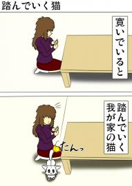ミーのおもちゃ箱 第1312話～第1317話