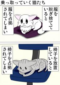 ミーのおもちゃ箱 第1365話～第1370話