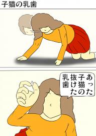 ミーのおもちゃ箱 第1401話～第1404話