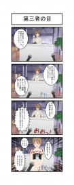 第三者の目