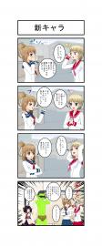 新キャラ
