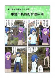 裏に道あり観光ガイド（３）