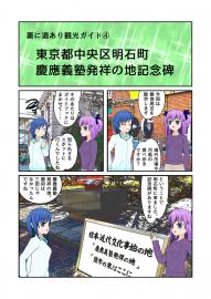 裏に道あり観光ガイド（４）