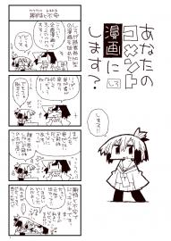 あなたのコメント漫画にします？
