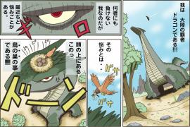 ドラゴン・バード