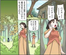勇者の条件（第一話／旅立ち）
