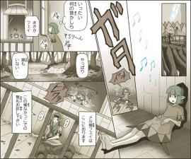 勇者の条件（番外編／濁り姫-2）