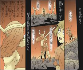 勇者の条件（第十九話／強敵）