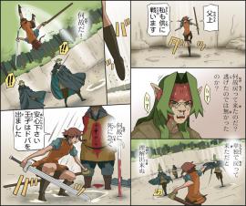 勇者の条件（第二十一話／ミリタとボンゴイ）