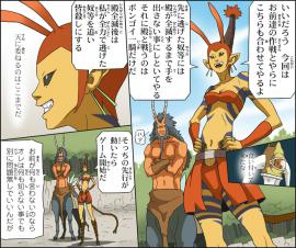 勇者の条件（第二十三話／殿(その2）