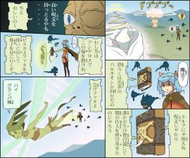 勇者の条件（第二十四話／命の苗）