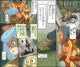 勇者の条件（第二十五話／もう一つの旅立ち）