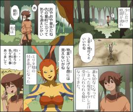 勇者の条件（第二十六話／戻る！！）