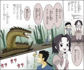 勇者の条件（第二十七話／また戻る！！）