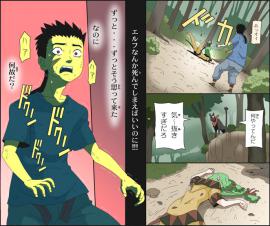 勇者の条件（第二十八話／バロン）