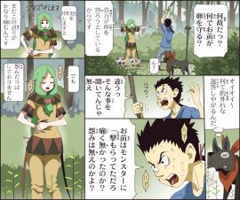 勇者の条件（第三十話／大事な事）