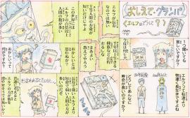 勇者の条件（番外編２）