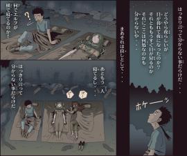 勇者の条件(第三十一話大木（ラフト）の下で)