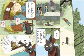 勇者の条件(第三十三話　伏せられた真実)
