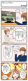 ギャンブラー