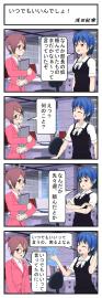 いつでもいいんでしょ