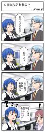 心当たりがあるの？
