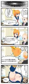 ｺﾐPOためしてみた