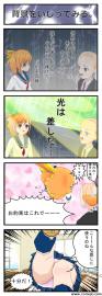 ｺﾐPO試してみた