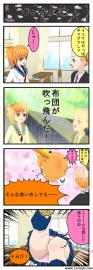 ｺﾐPO試してみた