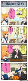 ｺﾐPO試してみた
