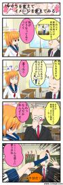ｺﾐPO試してみた