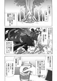 アーリマン2話目