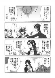 アーリマン2011年明けマンガ