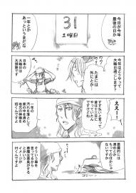 アーリマン　2011~2012年越しマンガ