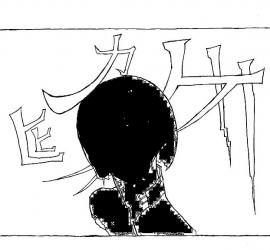ヒカゲ5話