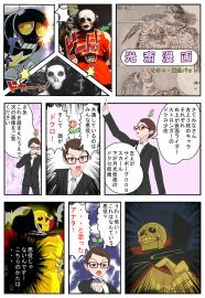 光斎漫画その４