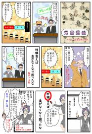 光斎漫画その９
