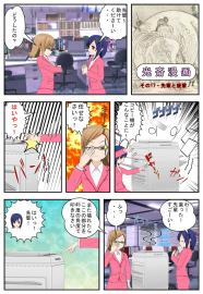 光斎漫画その１７