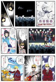 光齋漫画その２０