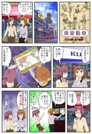 光齋漫画その２３