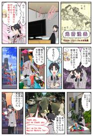 光齋漫画その２６