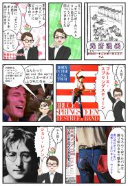 光齋漫画その３２