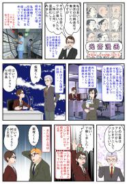 光齋漫画その３４