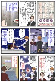 光齋漫画その３５