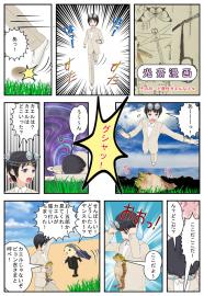 光齋漫画その３６