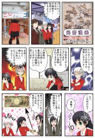 光齋漫画その３８