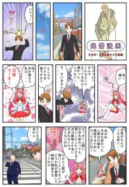 光齋漫画その４０