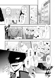 まっすぐ進め一直線！ケース２「最強番長からの挑戦状？！」